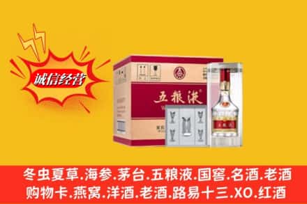 唐山市名酒回收原箱五粮液.jpg