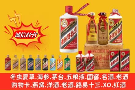唐山市回收贵州茅台酒