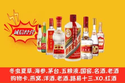 唐山市回收名酒