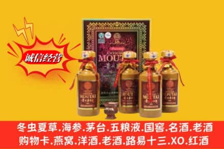 唐山市回收50年茅台酒