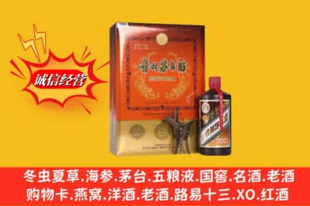 唐山市回收贵州茅台酒