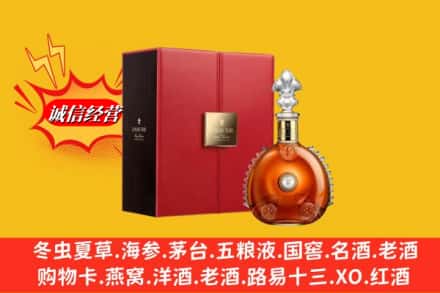 唐山市鉴定高价回收路易十三洋酒
