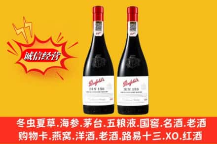 唐山市鉴定高价回收奔富洋酒