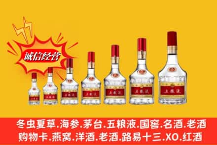 唐山市回收五粮液