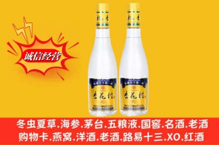 唐山市名酒回收杏花村酒.jpg