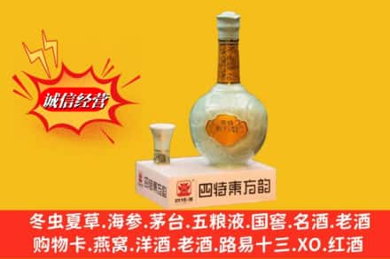 唐山市名酒回收四特酒.jpg