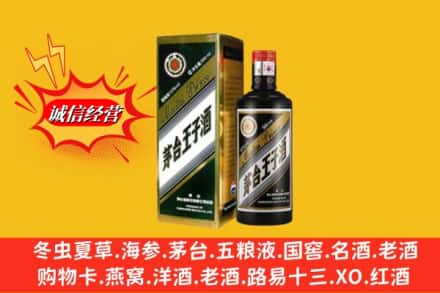 唐山市名酒回收王子酒.jpg