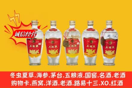 唐山市回收老五粮液