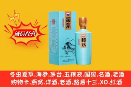 唐山市名酒回收赖茅.jpg