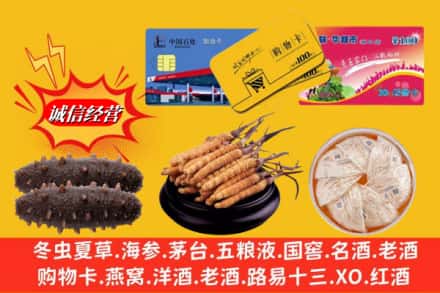 唐山市回收高档礼品