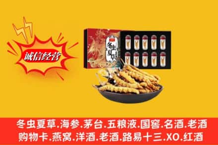 唐山市回收冬虫夏草