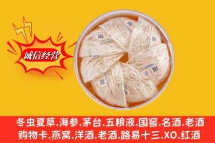 唐山市回收燕窝
